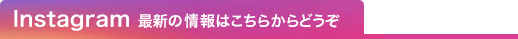 Facebook 最新の情報はこちらからどうぞ