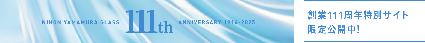 111周年特設サイト