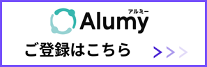 日本山村硝子(株)退職者専用カムバックサイト